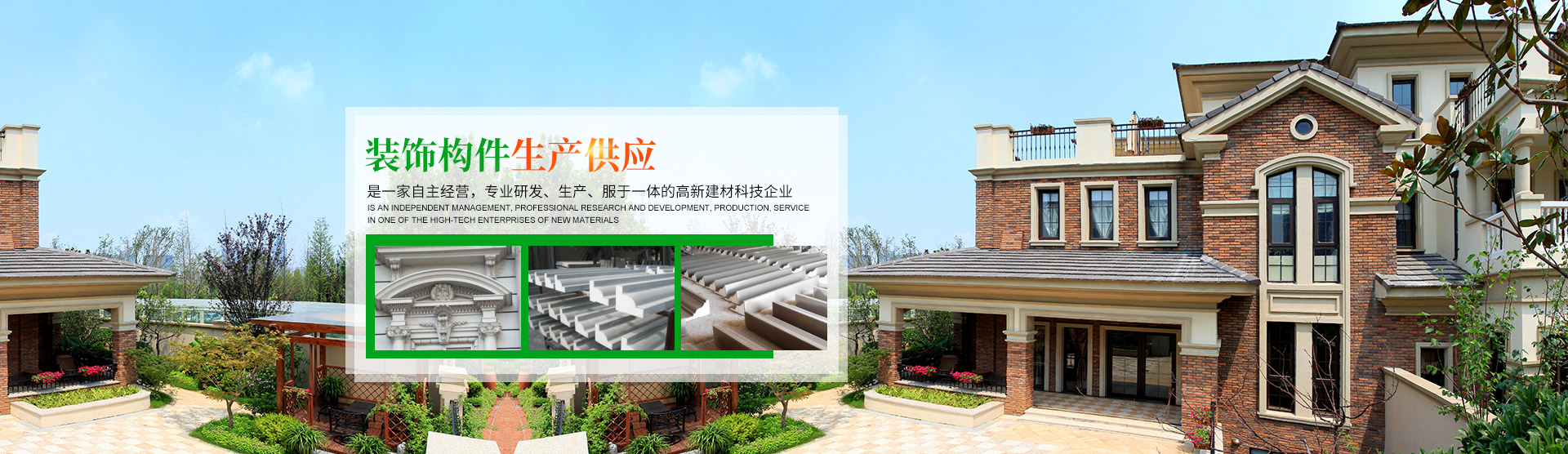 湖南森輝環?？萍加邢薰綺衡陽高新建材研發生產銷售