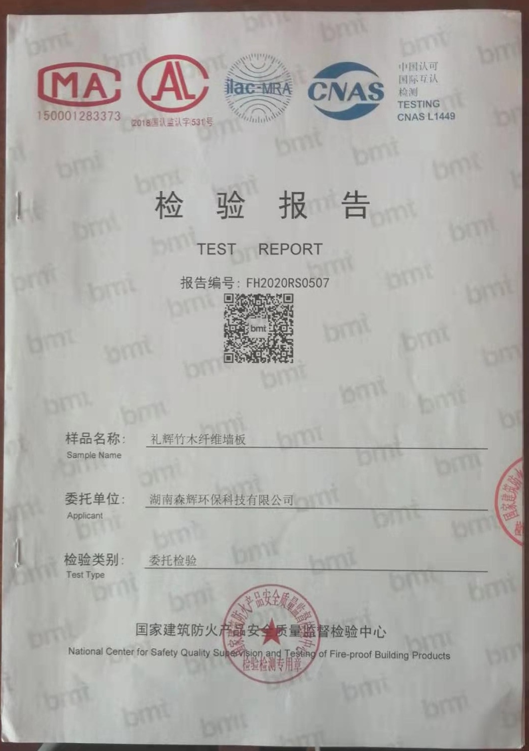 湖南森輝環(huán)保科技有限公司,衡陽(yáng)高新建材研發(fā)生產(chǎn)銷(xiāo)售