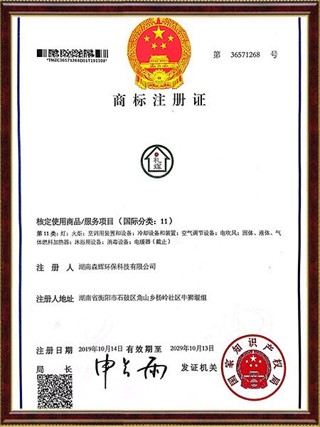 湖南森輝環保科技有限公司,衡陽高新建材研發生產銷售