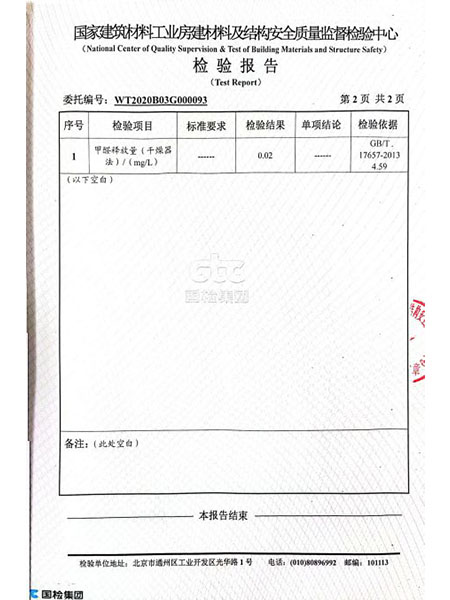 湖南森輝環(huán)保科技有限公司,衡陽(yáng)高新建材研發(fā)生產(chǎn)銷(xiāo)售