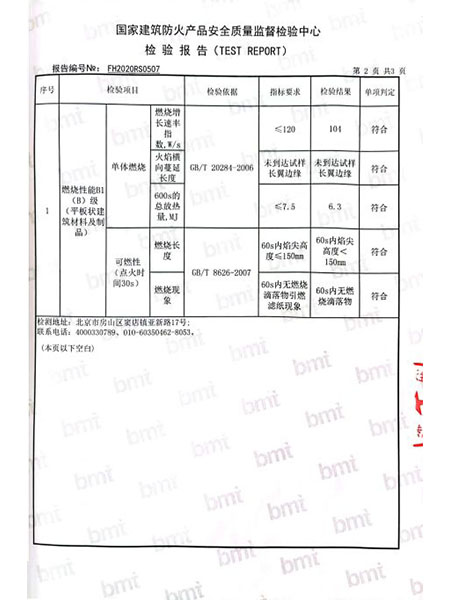 湖南森輝環保科技有限公司,衡陽高新建材研發生產銷售